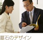 墓石のデザイン