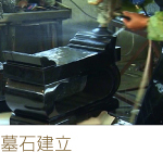 墓石建立